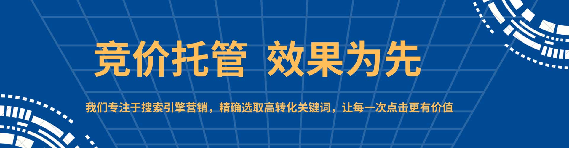 芗城网络推广开户